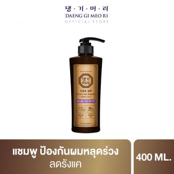แทงกีโมรี กึนโม แฮร์ แชมพู สเกลส์ แคร์ 400 มล.